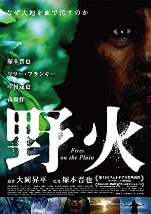 Nobi (2014) with English Subtitles on DVD on DVD